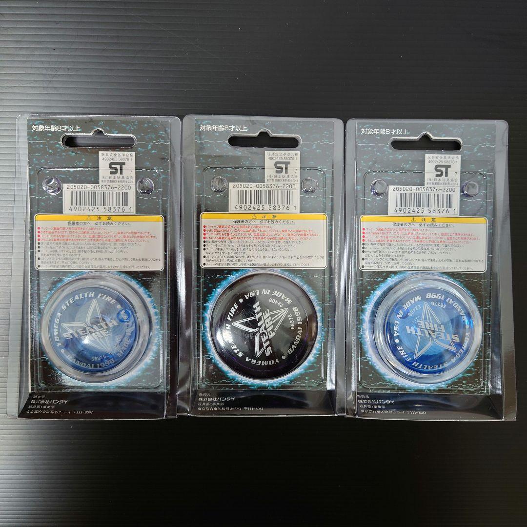 ヨメガ　ハイパーヨーヨー　ステルスファイヤー　未開封品