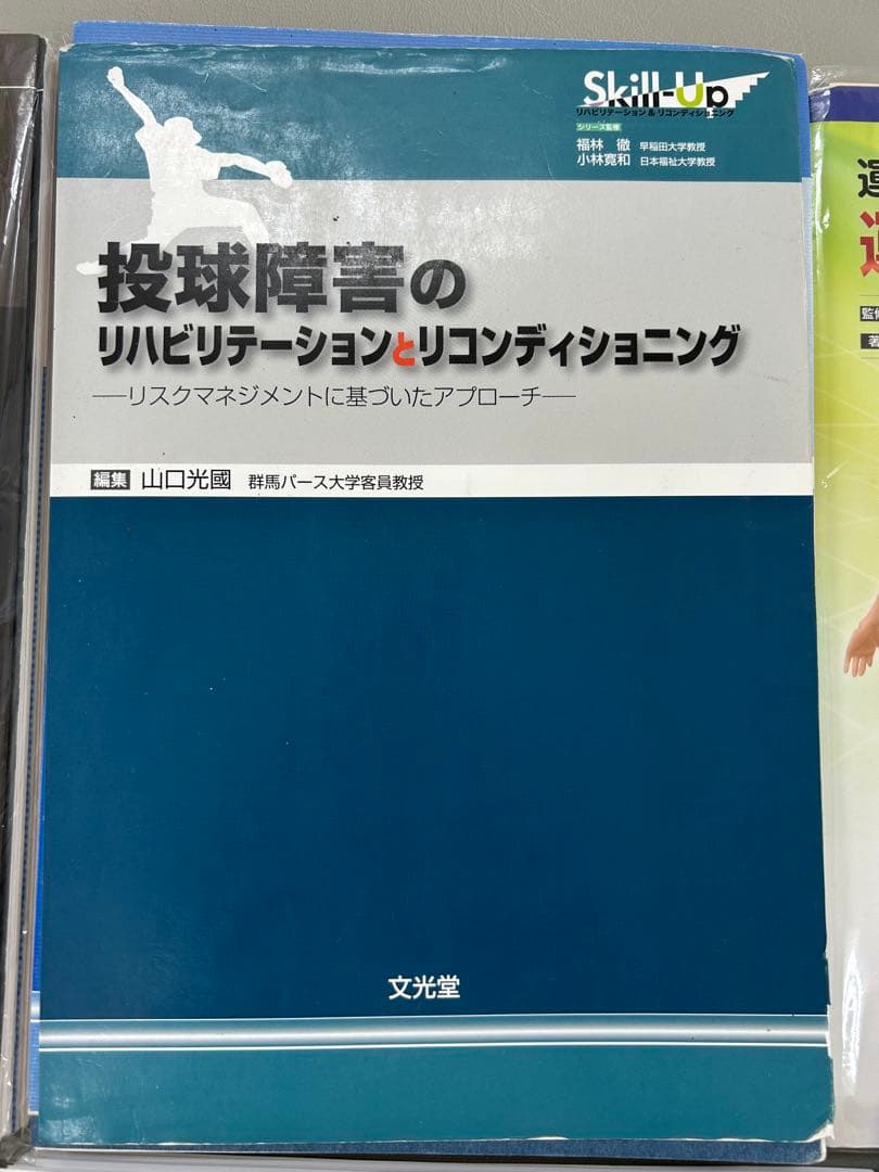 裁断済み　解剖学・エコー・リハビリ　専門書まとめ売り