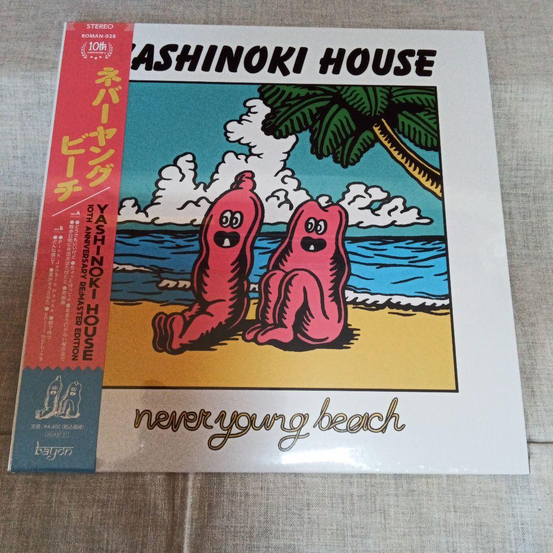 【新品未開封】never young beach レコード2枚セット