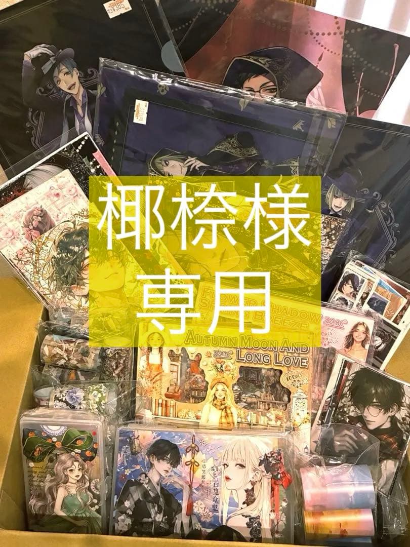 【W】コラージュ素材や雑貨など大量！紙もの ステッカー マステ ケース