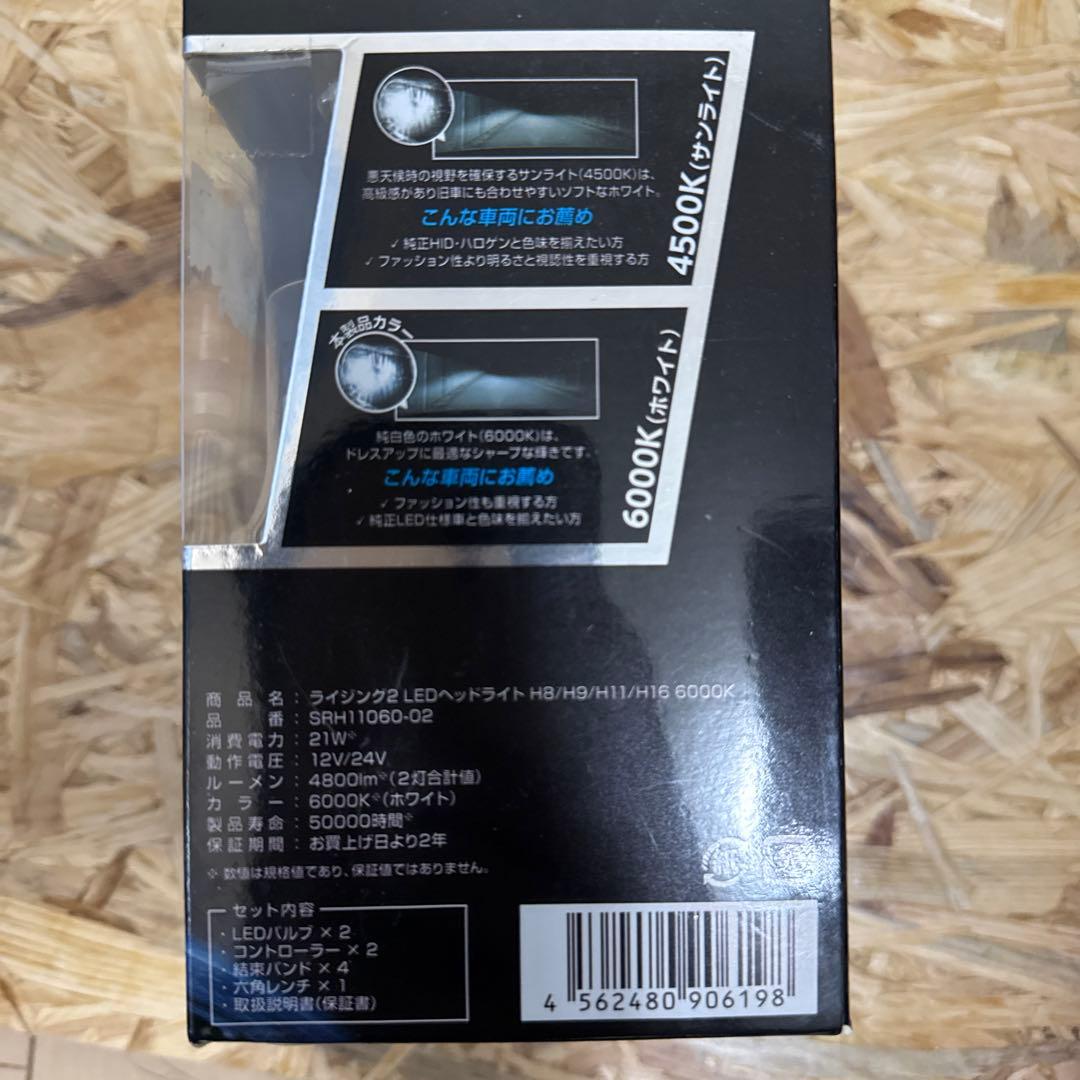 SRH11060-02 新品未使用未開封