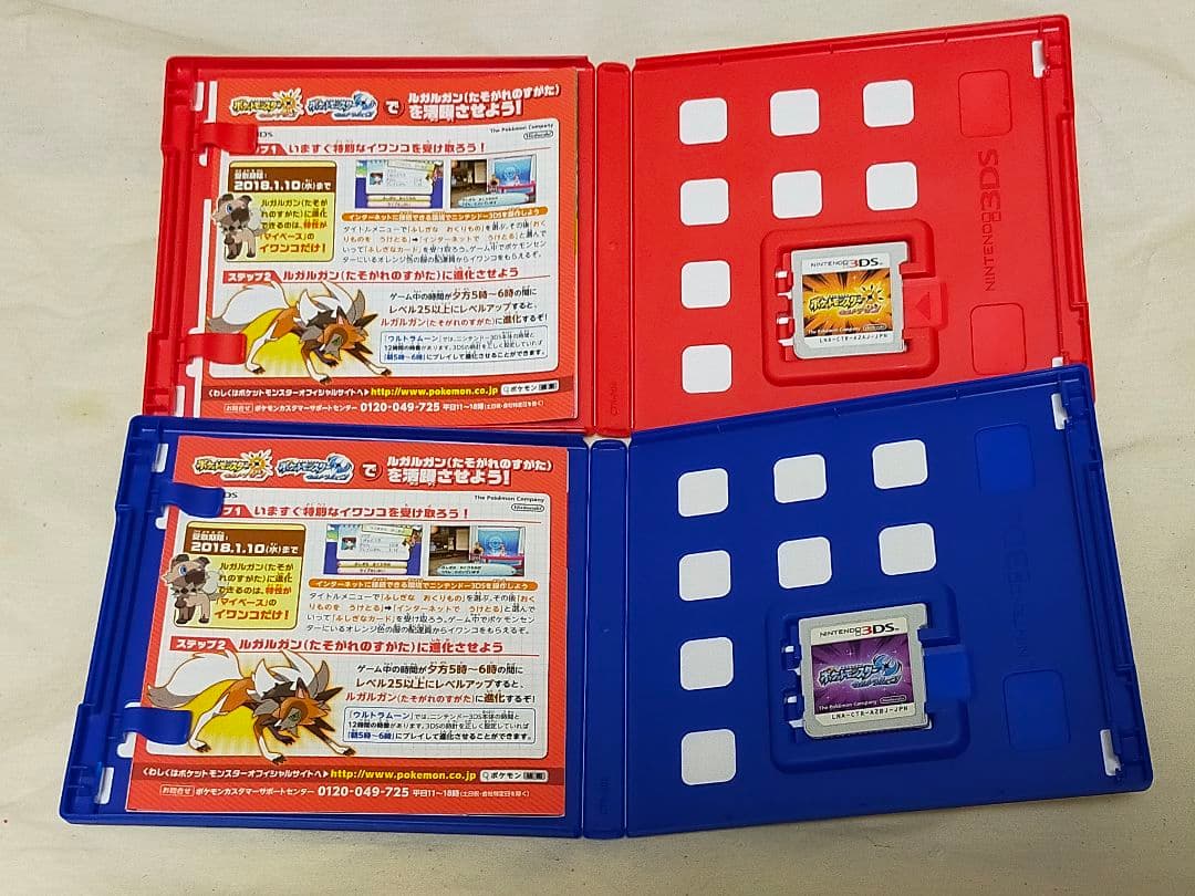 3DS ポケットモンスター ウルトラサン ウルトラムーン 2本セット