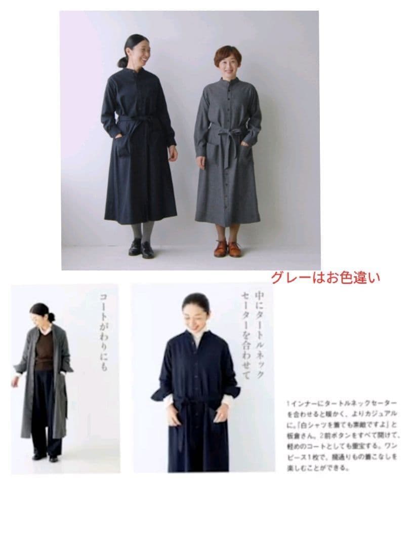 michel beaudouinウールカシミヤスタンドカラーワンピース