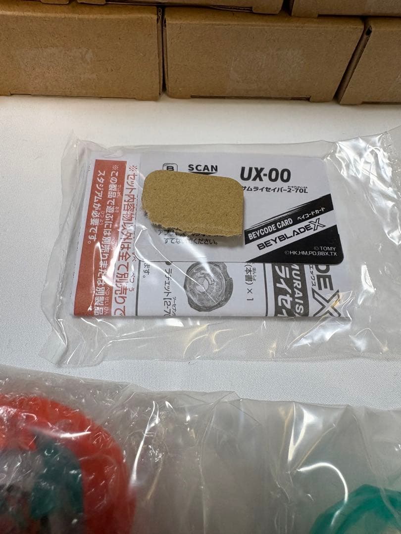 ベイブレードx　サムライセイバー2-70L メタルコートオレンジ