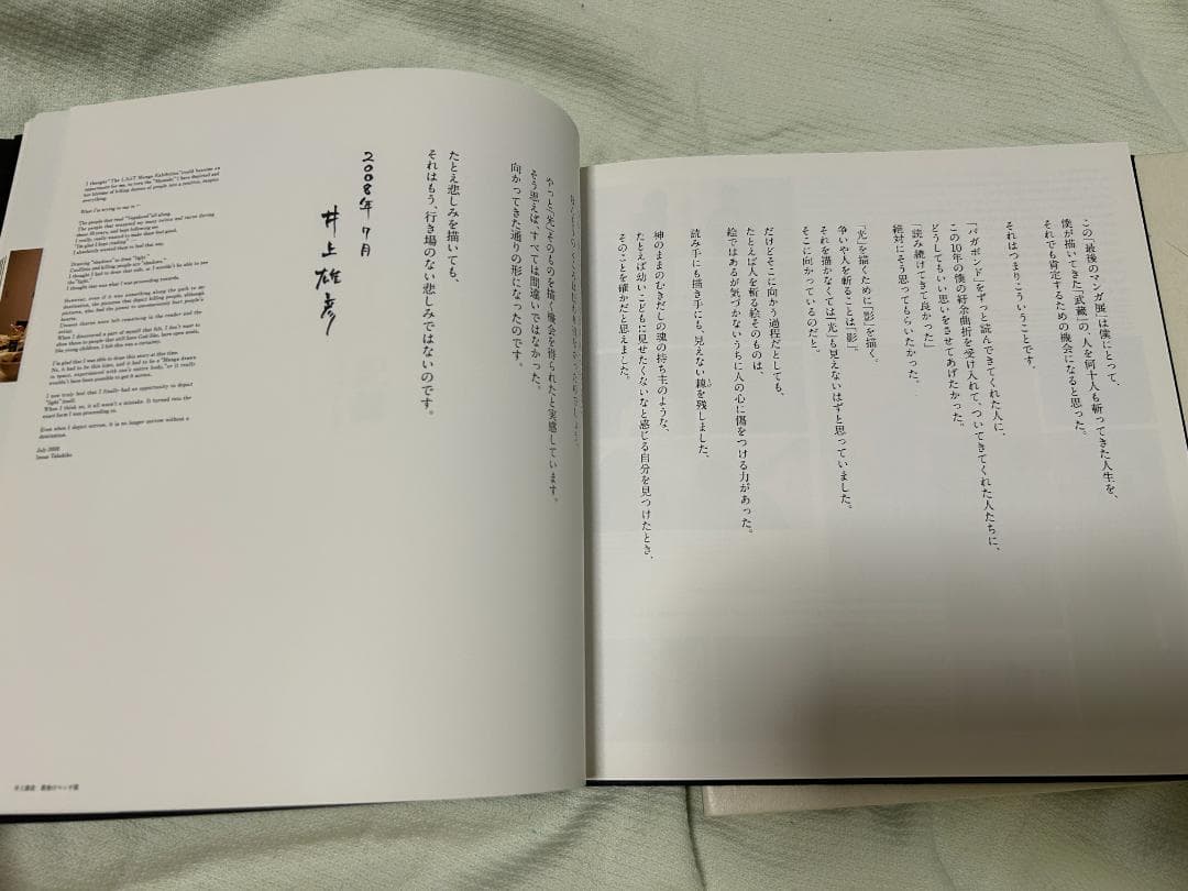 井上雅彦 最後のマンガ展 図録 いのうえの 満月編 三日月編 セット