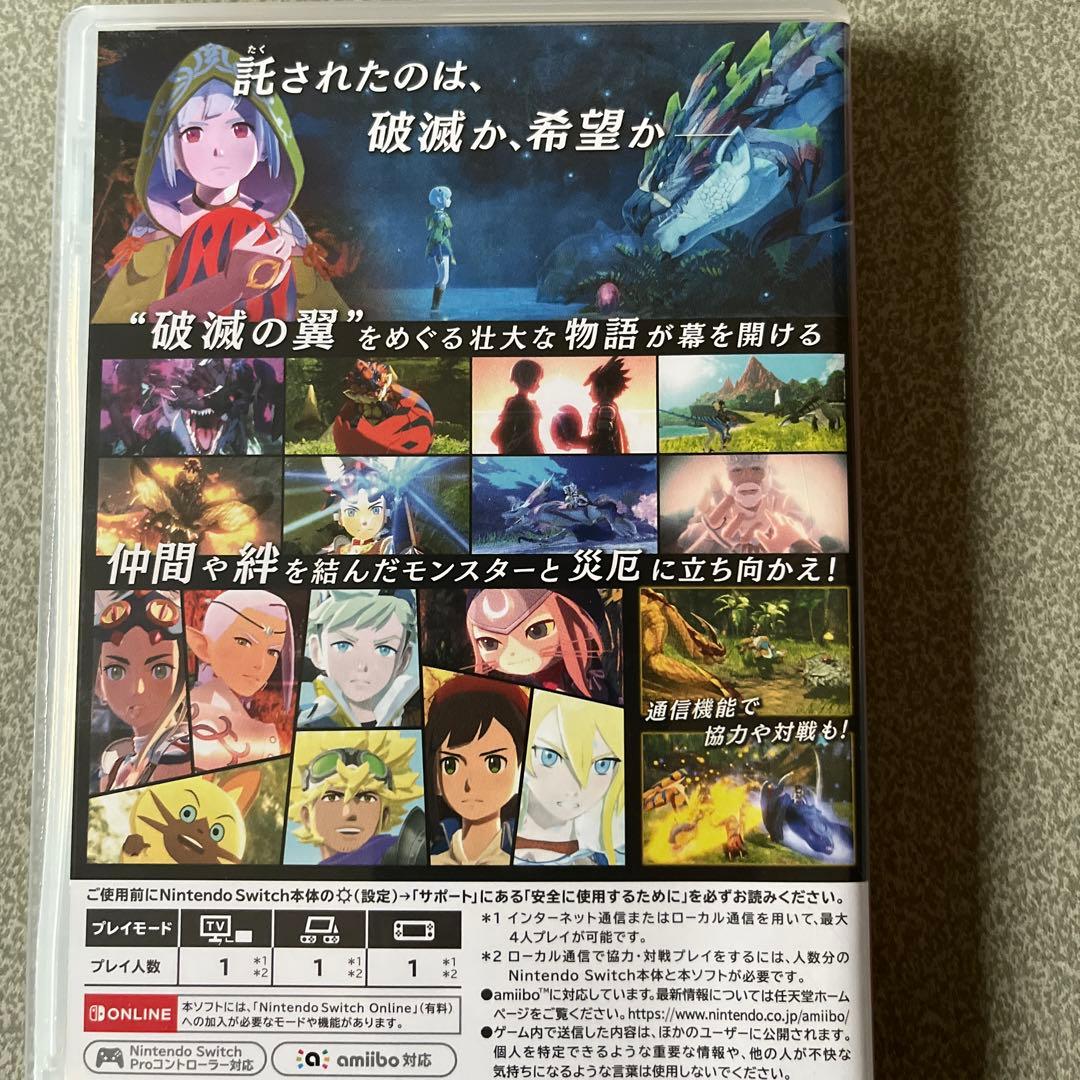 任天堂Switch モンスターハンターストーリーズ2 新品購入　美品