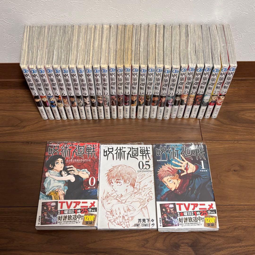 【未開封あり】呪術廻戦 全巻セット (0-30巻、0.5巻含む)＋付録付き