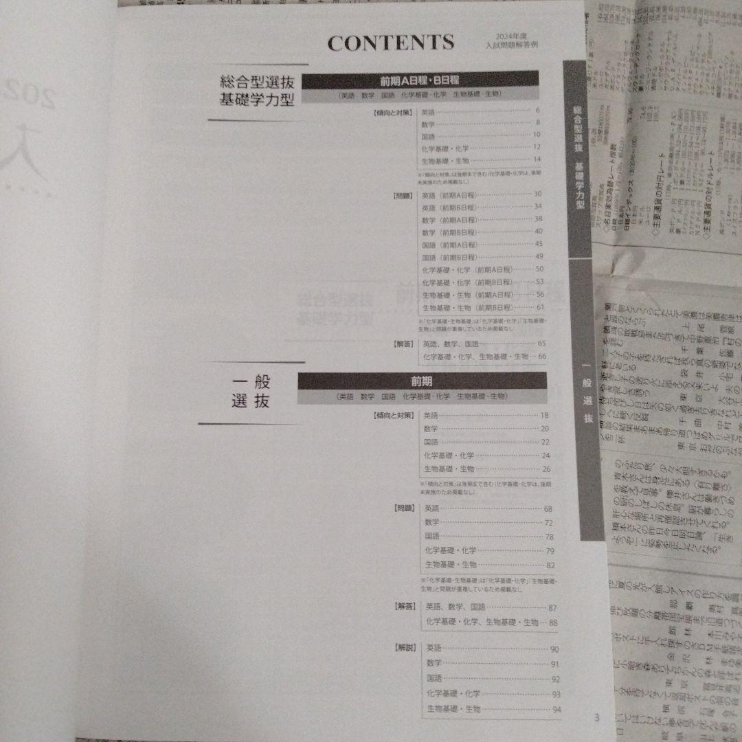 千里金蘭大学 入試問題集 2023年度〜2025年度（3冊セット）