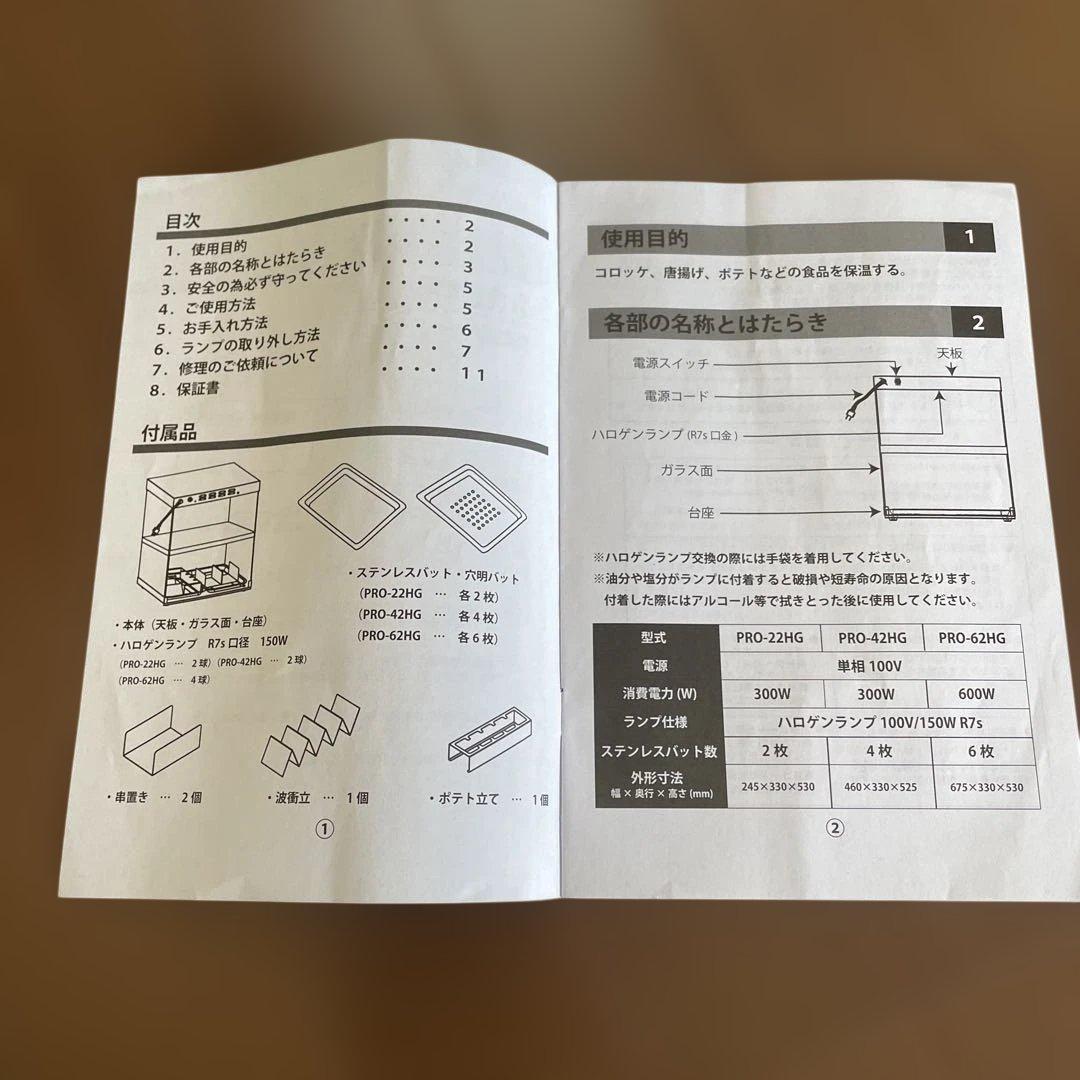【2019年製】KIPROSTAR 業務用保温フードケース PRO-22HG