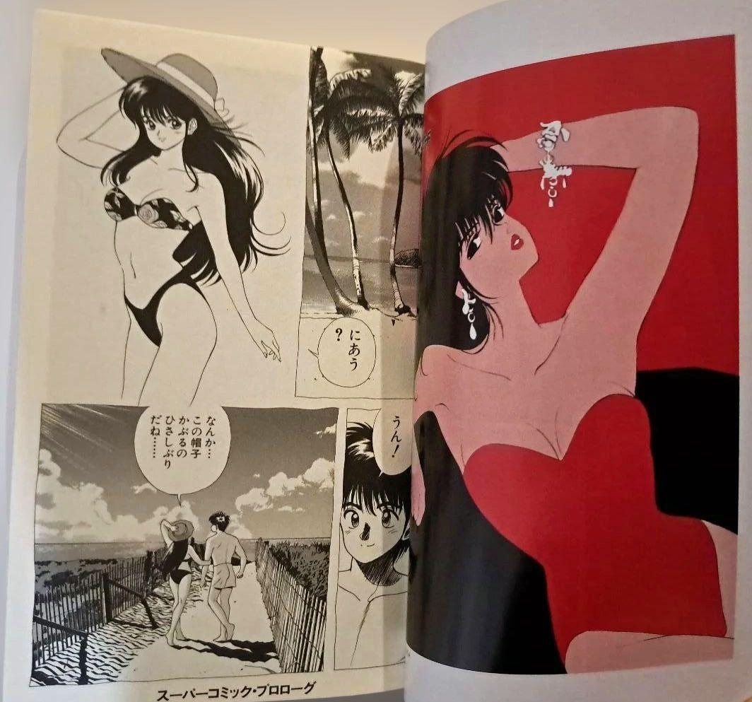 小説「新きまぐれオレンジ・ロード」　1~3巻　全巻セット　まつもと泉