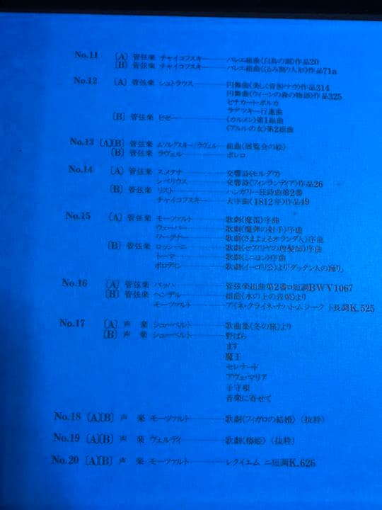 希少レア☆クラシック名曲全集1～3レコード30枚交響曲管弦楽室内楽声楽器楽LP盤