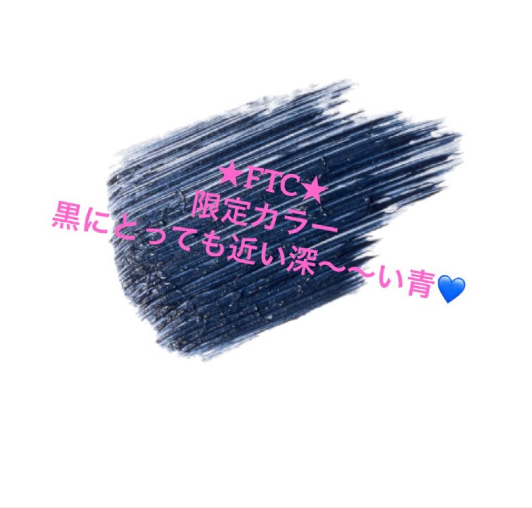 君島十和子FTCザトワコイズムマスカラ★限定カラーBLUE BLACK★完売品