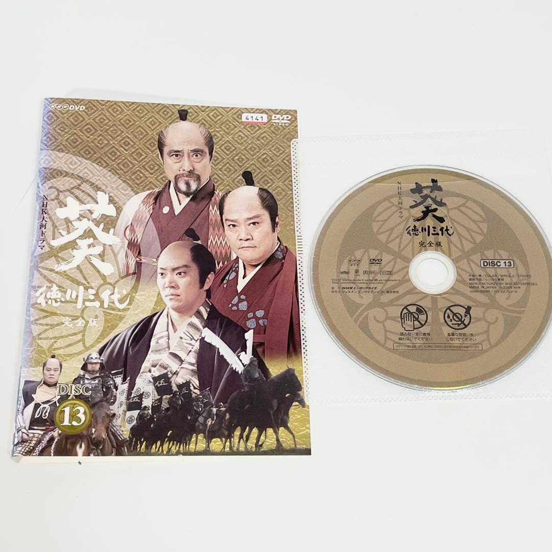 NHK大河ドラマ　徳川三代 葵　完全版 全13巻セット レンタル使用済DVD