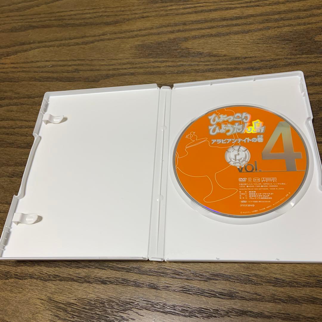復刻版 ひょっこりひょうたん島 アラビアンナイトの巻 Vol.4 DVD