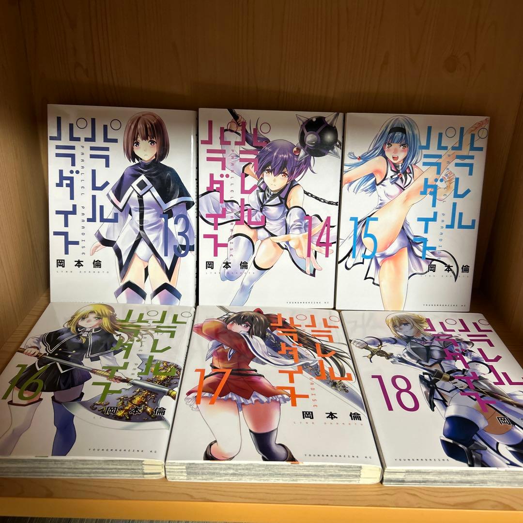 大人気漫画パラレルパラダイス1巻から30巻既刊全巻まとめ売り良品セット特装版2冊