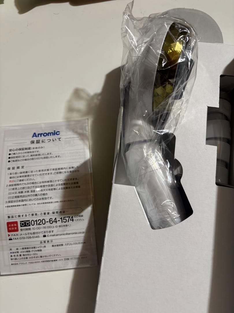 Arromic シルキー ナノバブルプレミアムシャワーヘッド