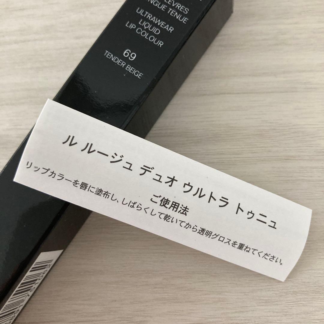 CHANEL ル ルージュ デュオ ウルトラトゥニュグロス 69テンダーベージュ