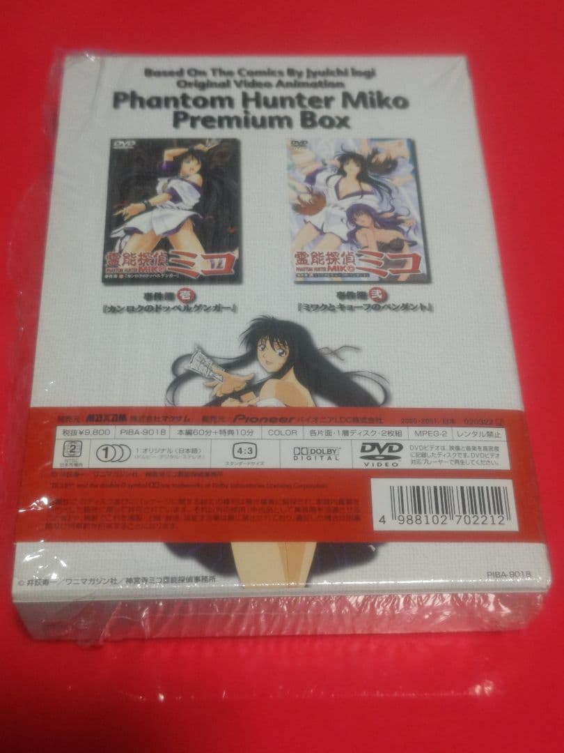 中古美品☆霊能探偵ミコ☆プレミアムBOX〈2枚組〉
