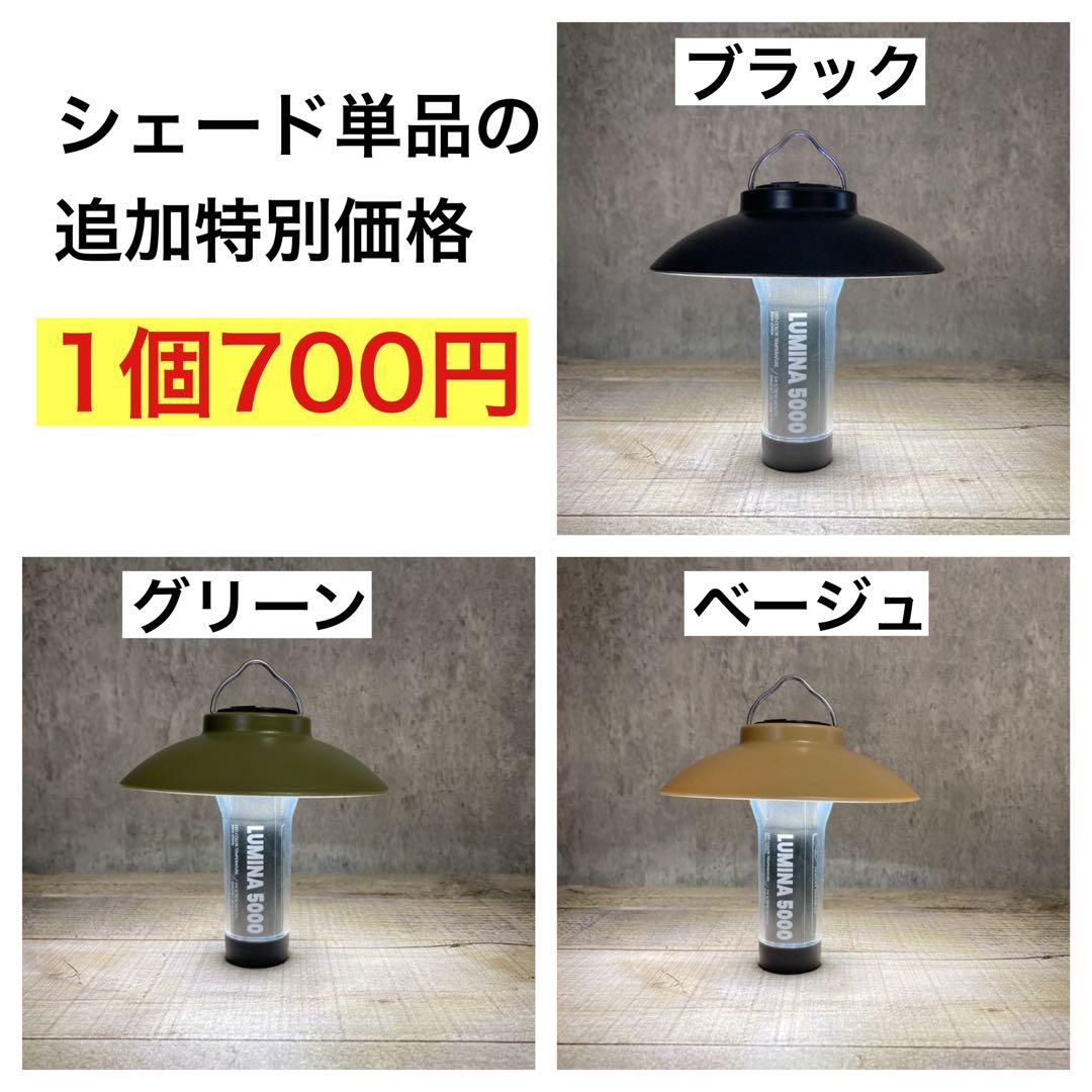 3個　ルミナ5000 LUMINA5000 スームルーム　soomloom ③