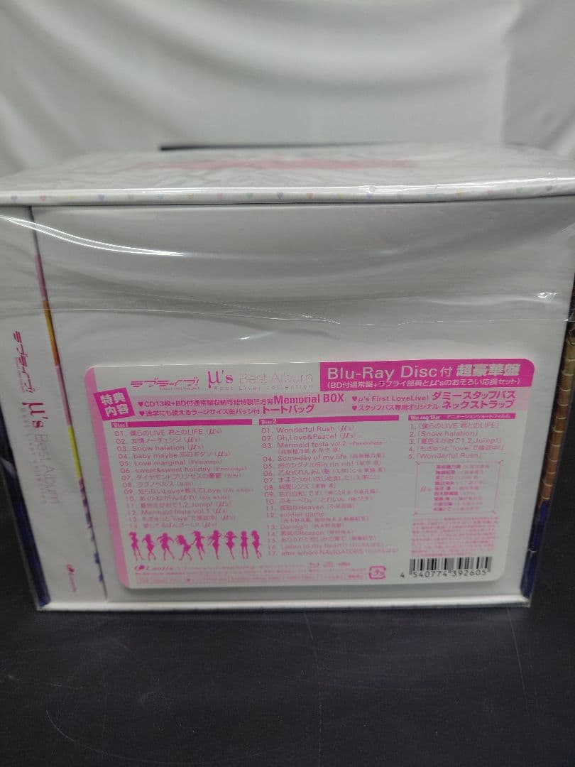ラブライブ!　U's Best Album　ブルーレイ付超豪華盤