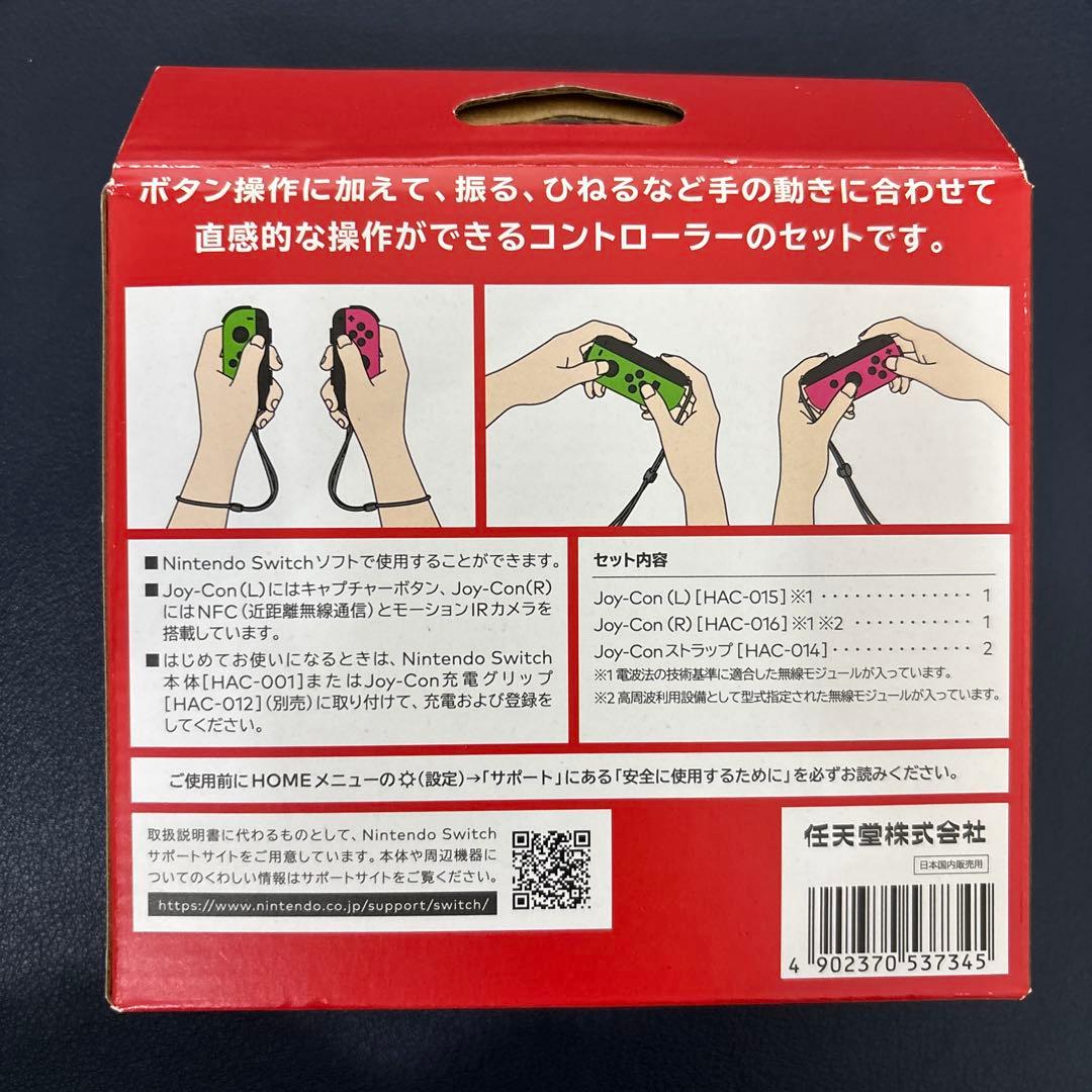 JOY-CON (L)/(R) ネオングリーン　ネオンピンク