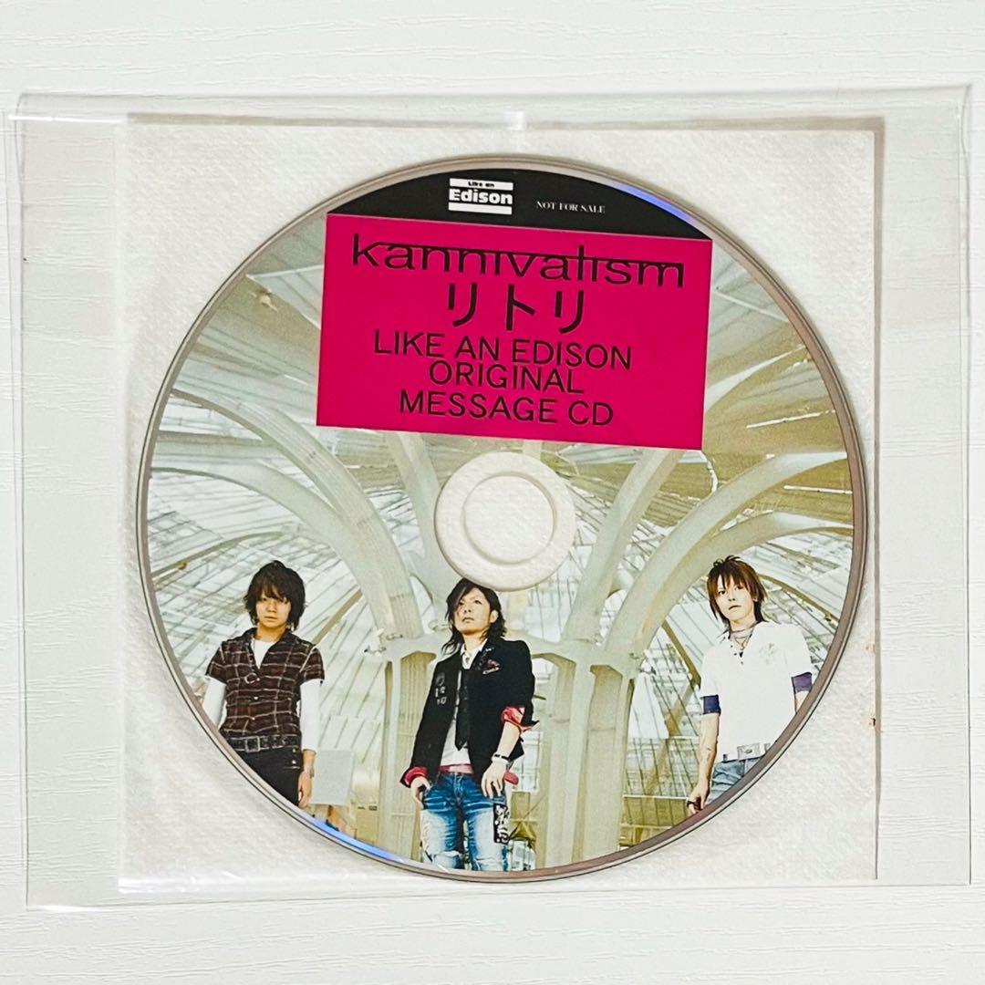 V系★kannivalism★リトリ★ライカエジソン★特典★CD【5】