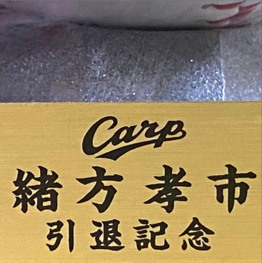 レア品 広島カープ 緒方孝市 引退記念サインボール (ケース・台座・箱)撮影開封