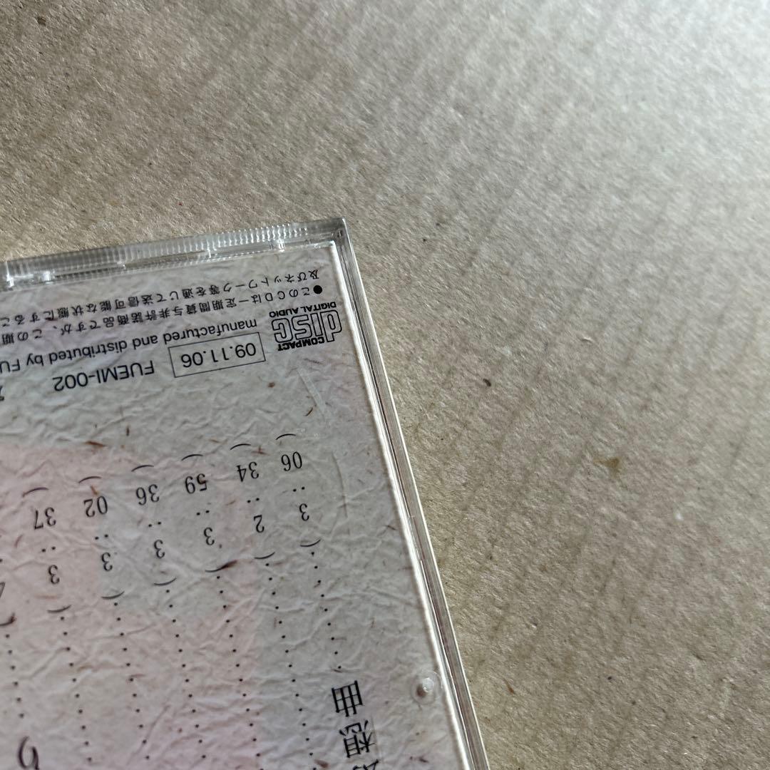 笛 寳山左衛門 笛による日本抒情歌 第二集 こどものうた　こころのうた 打楽器