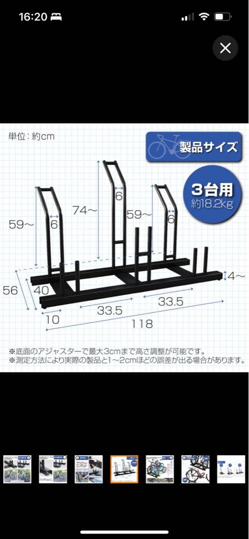 値下げ　訳あり自転車スタンド 横風に強い 頑丈 自転車 自転車置き場 (3台用)