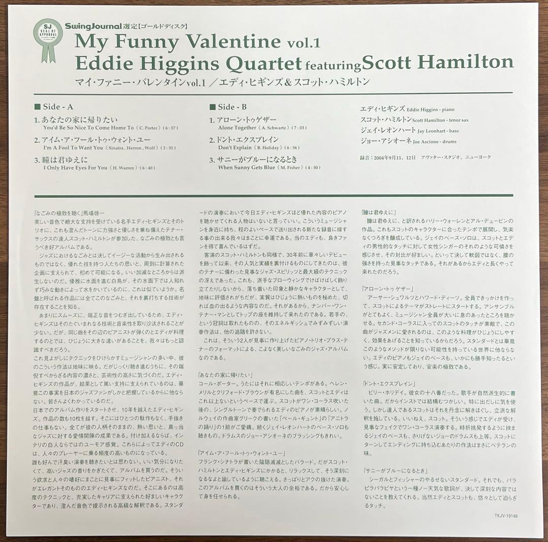 【LP/帯付】Eddie Higgins My Funny Valentine