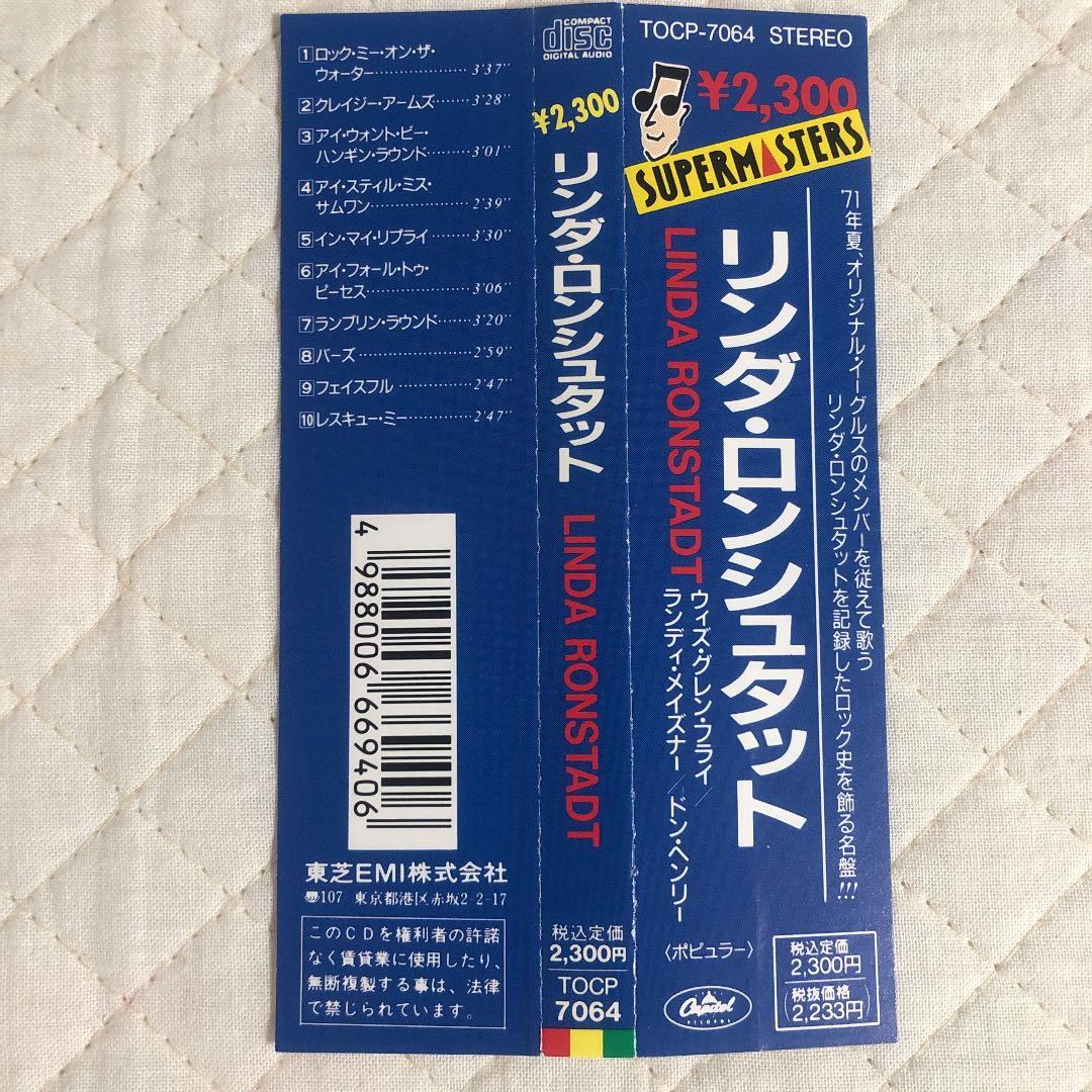 帯付き！Eagles参加！Linda Ronstadt/ リンダ・ロンシュタット