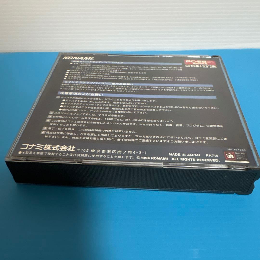 その他 POLICENAUTS PC-98 KONAMI