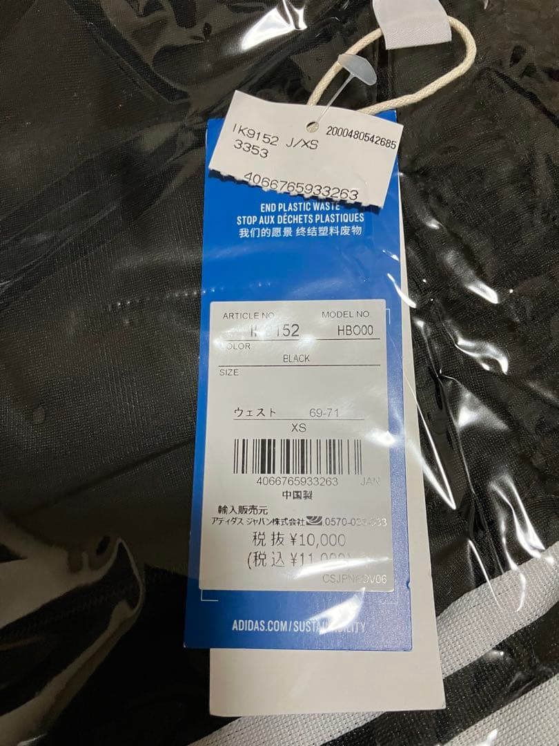 常田大希着用 adidas ベッケンバウアー 黒 トラックスーツＸＳ　上下