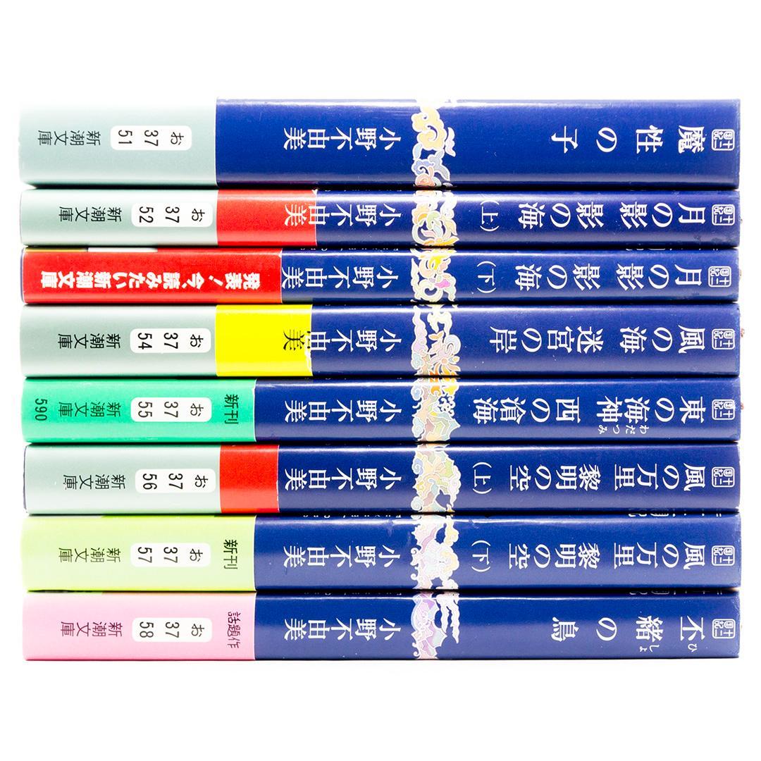㊗️4Kリマスター放映 帯付！小野不由美「十二国記」新潮文庫15巻セット