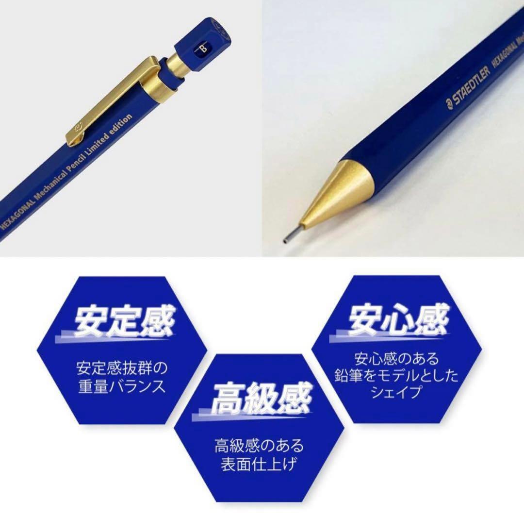 ヘキサゴナル シャープペンシル 限定 バージョン2