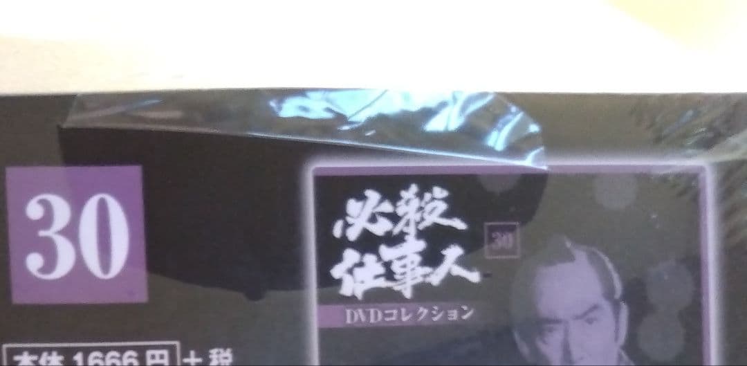 必殺仕事人　DVDコレクション１〜４９