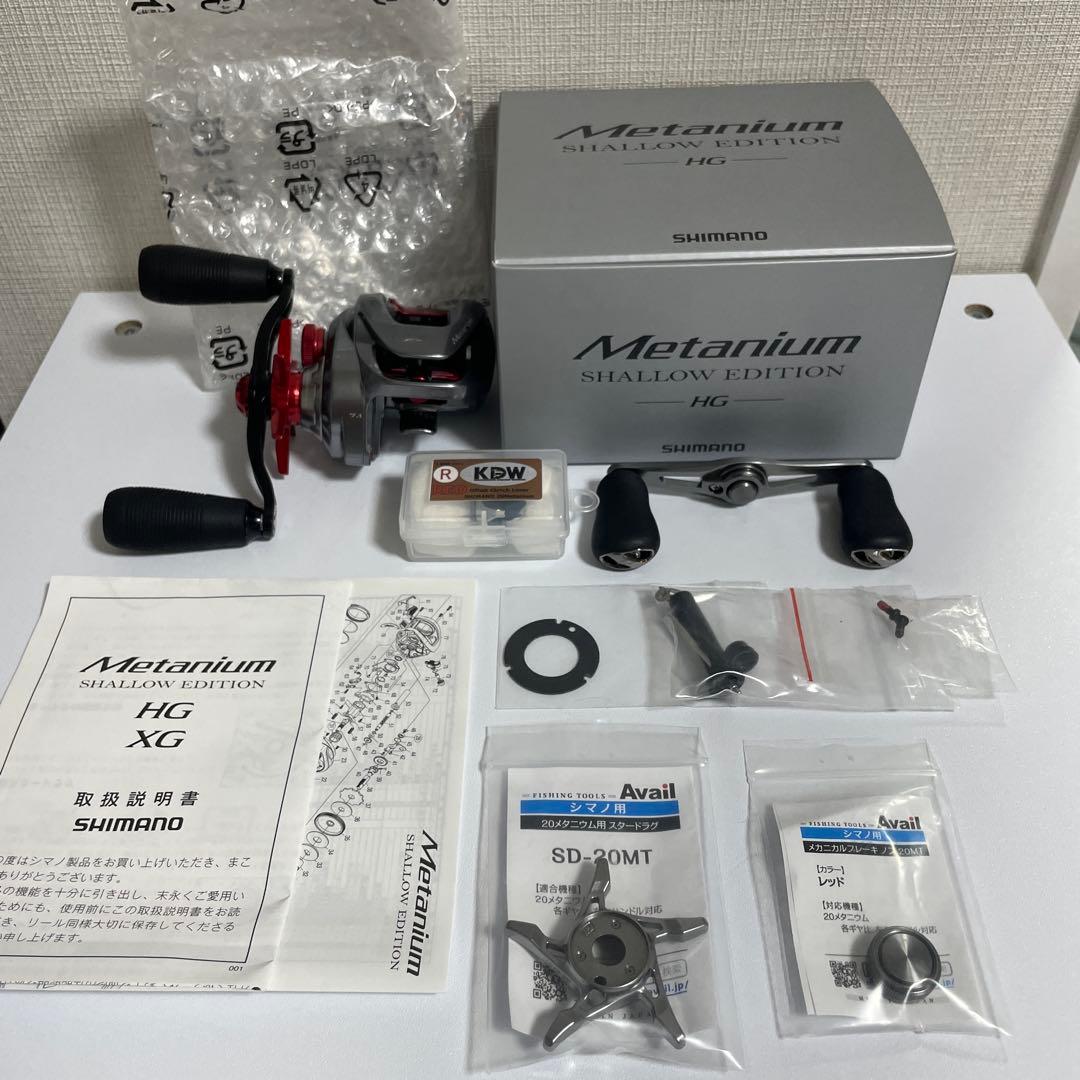 22メタニウムシャローエディションHG　ベイトリール　バリアルハンドル