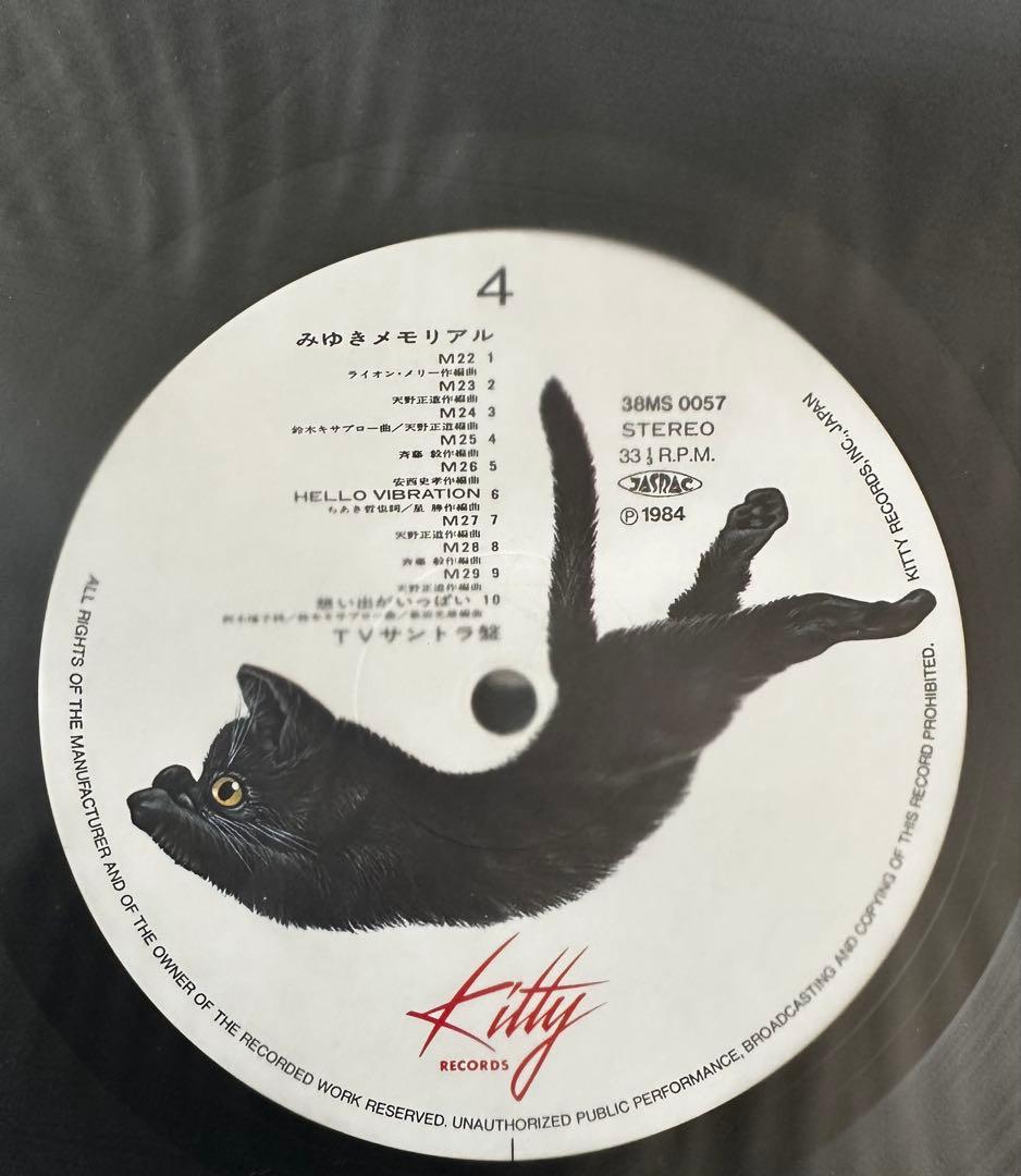 みゆき Miyuki 1984年 2枚組LPレコード