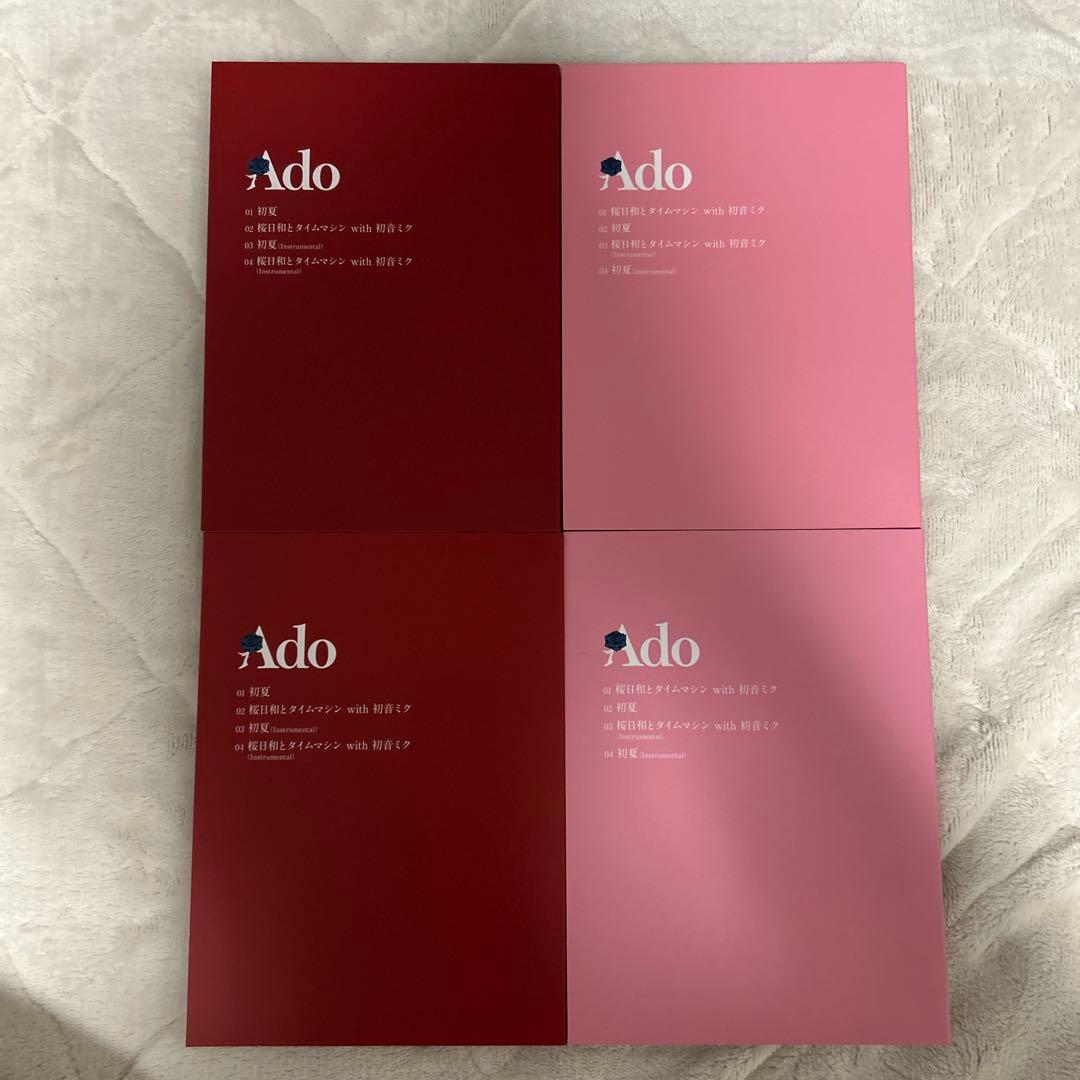 Ado CD まとめ売り