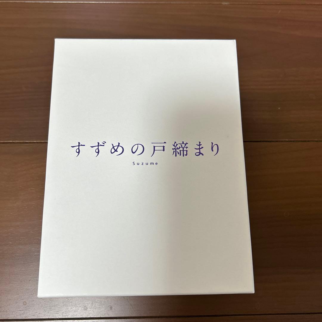 すずめの戸締まり コレクターズ・エディション 4K Ultra HD Blu-…