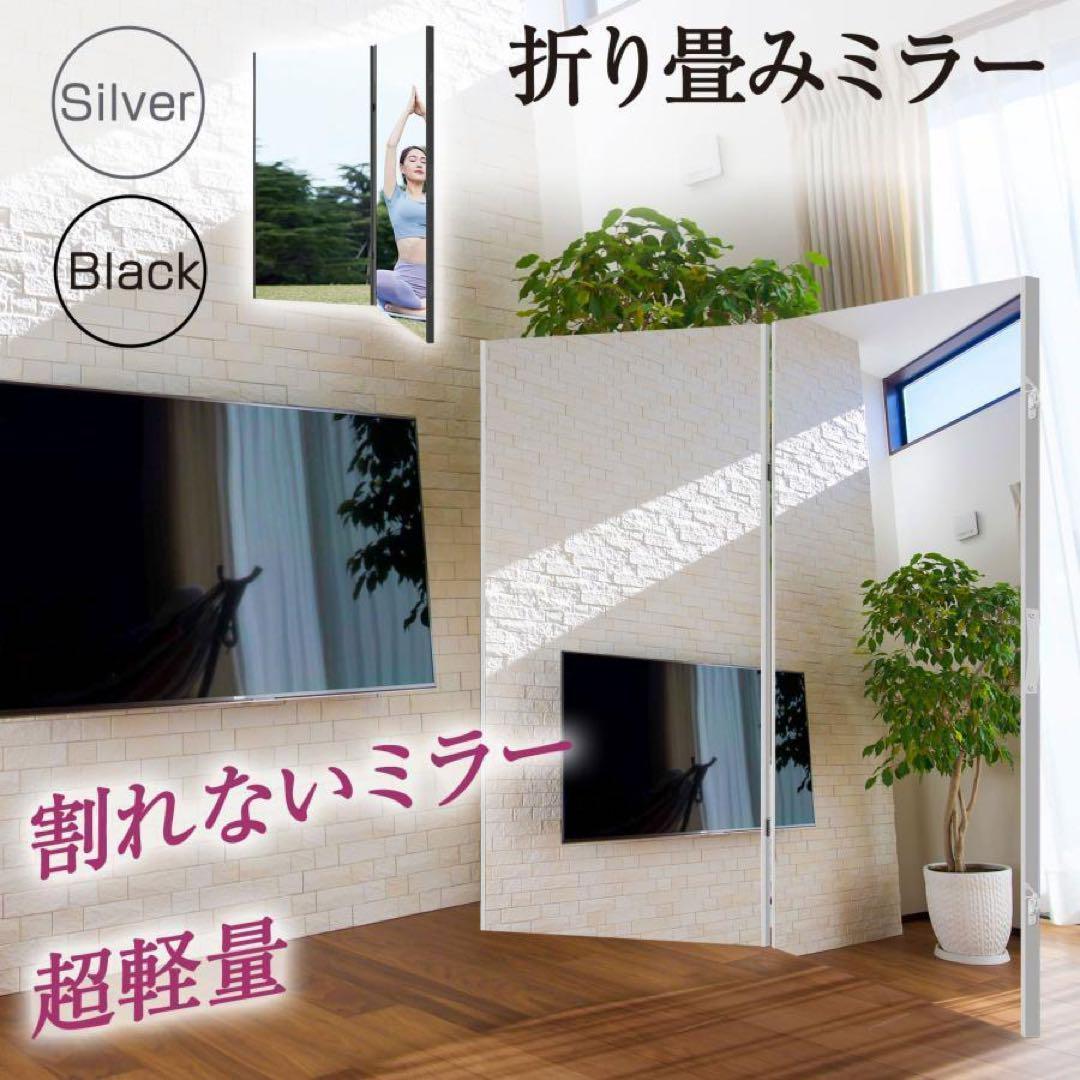 【中古】折り畳み 割れない鏡 ダンスミラー 60cmx2枚 銀 4番