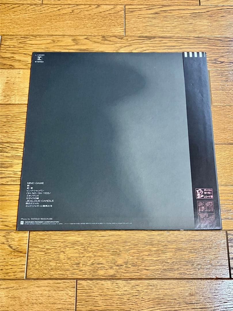 中森明菜「クリムゾン」レコード 帯付【特価】中古