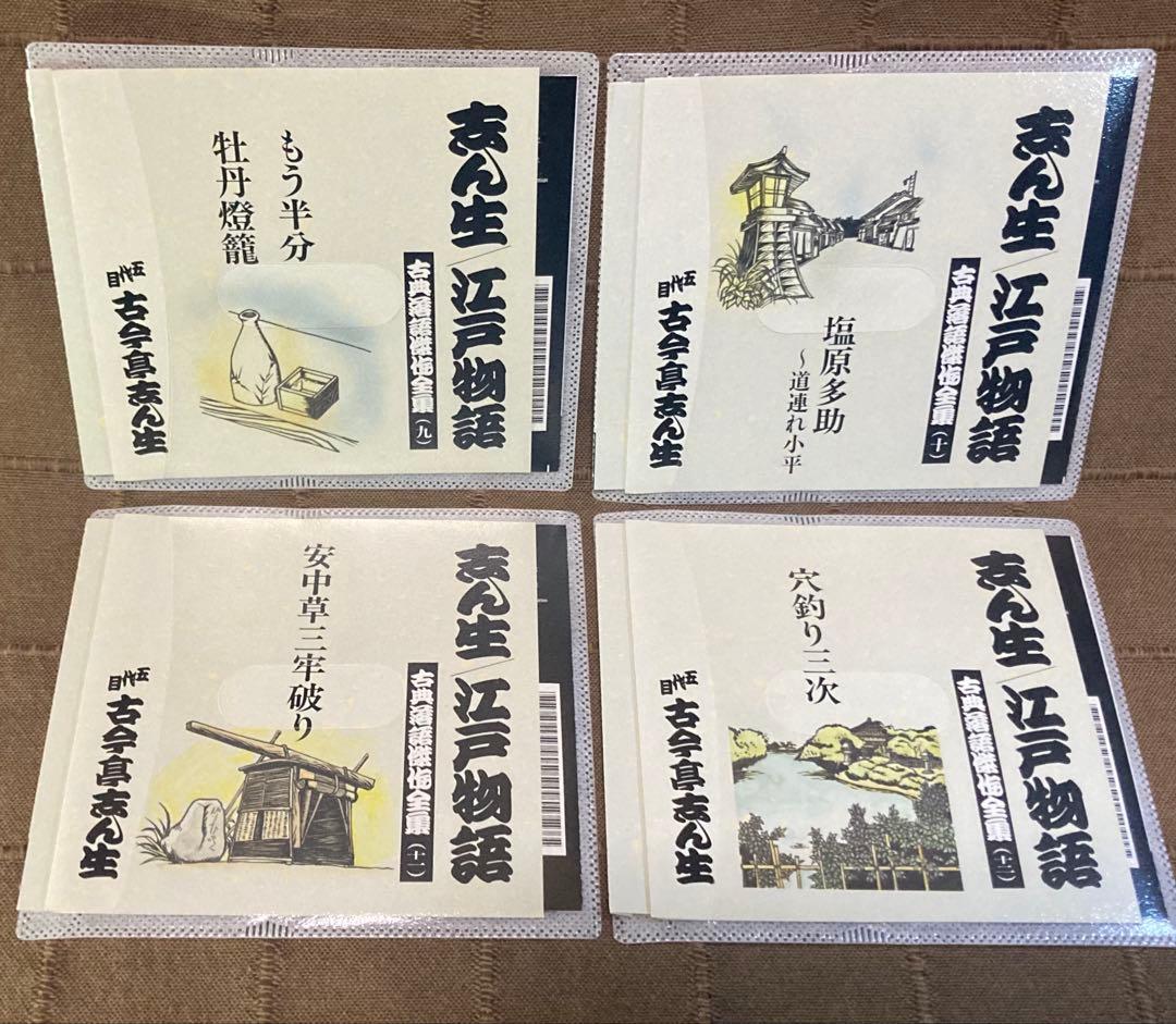 落語CD 古今亭志ん生 江戸物語 13CD +昭和の名人2CD +ビートたけし本
