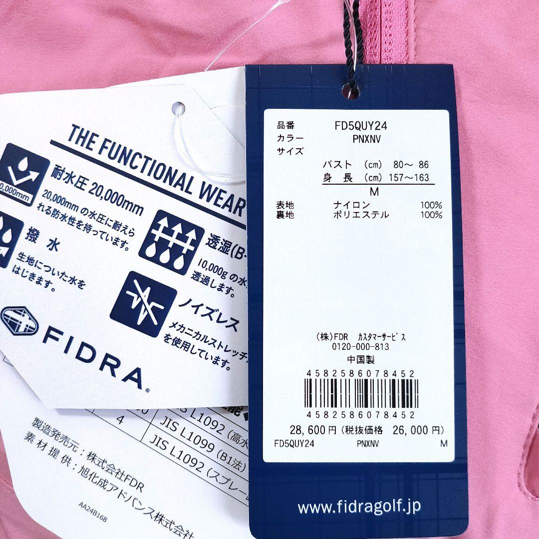新品　ゴルフウェア 撥水 レインウェア セットアップ 上下セット　М　フィドラ