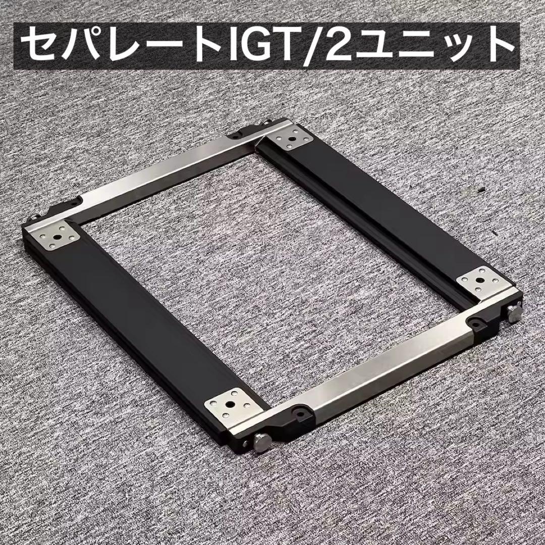 veryvery　セパレートIGT 2ユニット