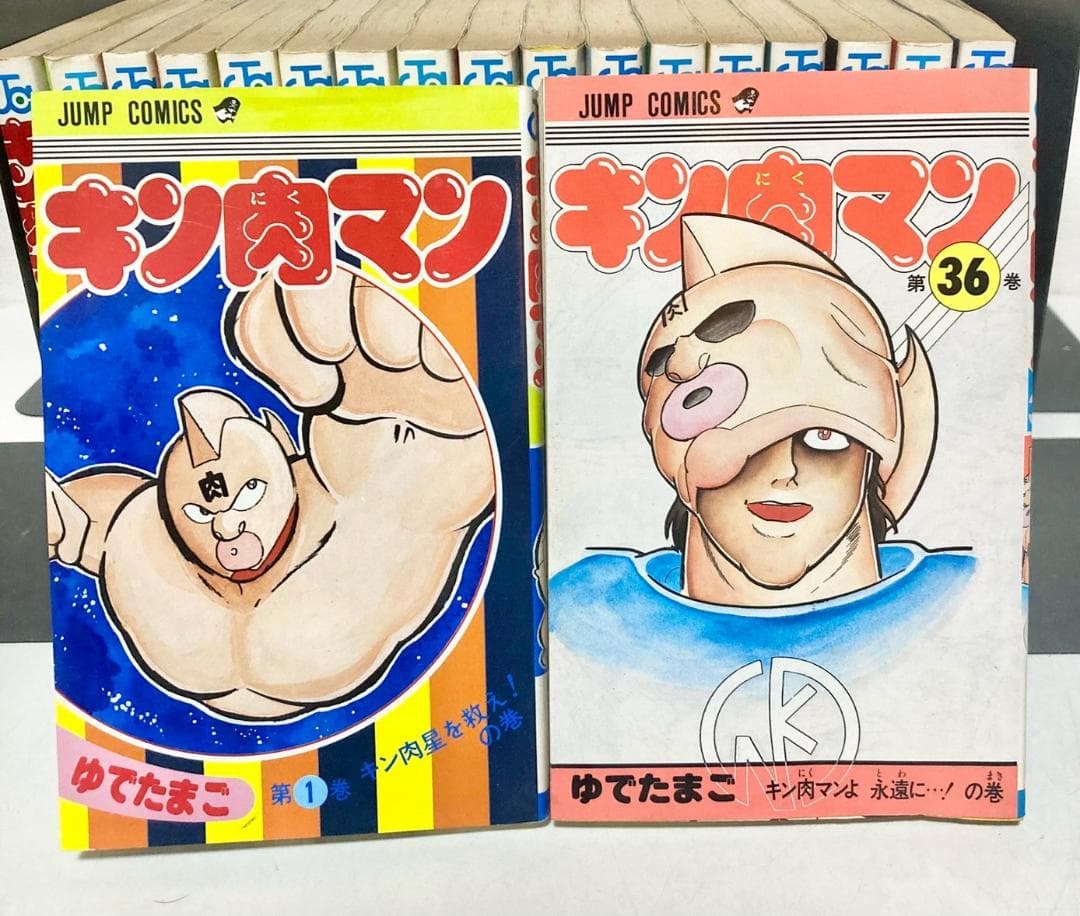 キン肉マン 1〜36巻　旧版