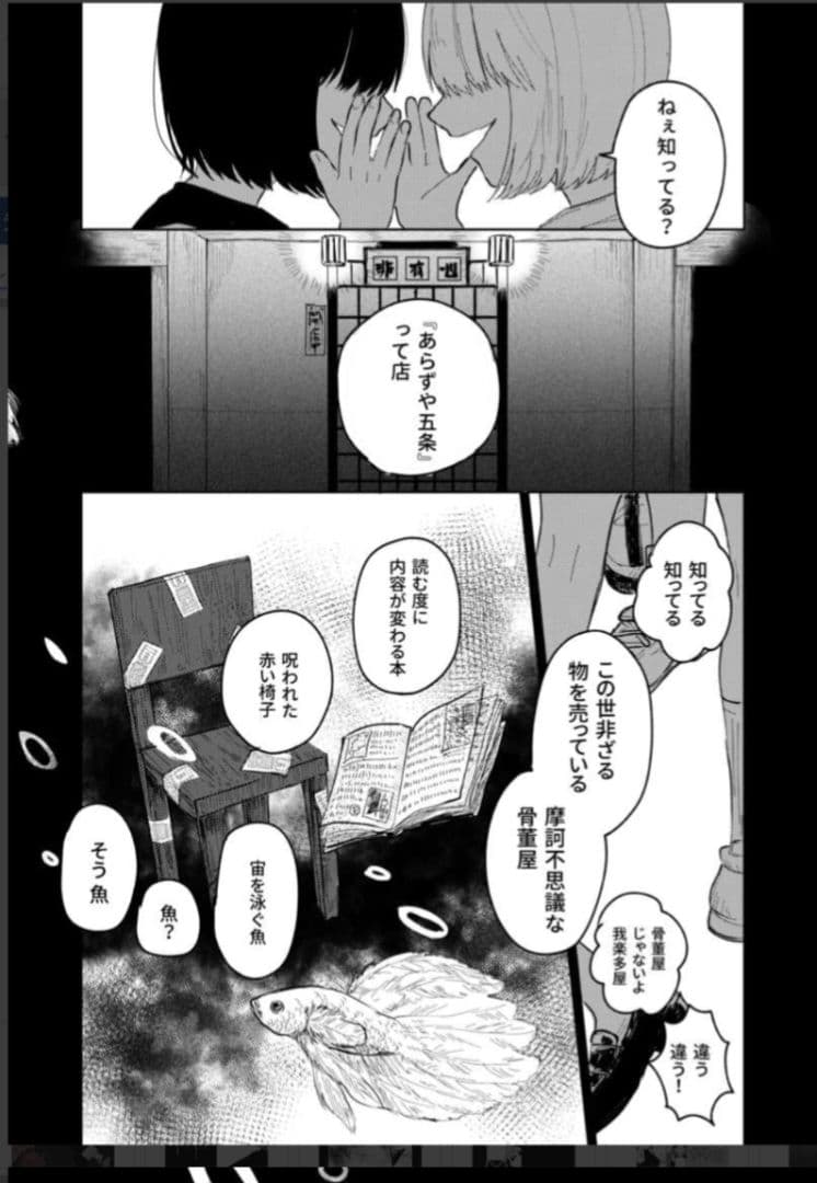 呪術廻戦　同人誌　あらずや五条　やまやま　完売品　レア