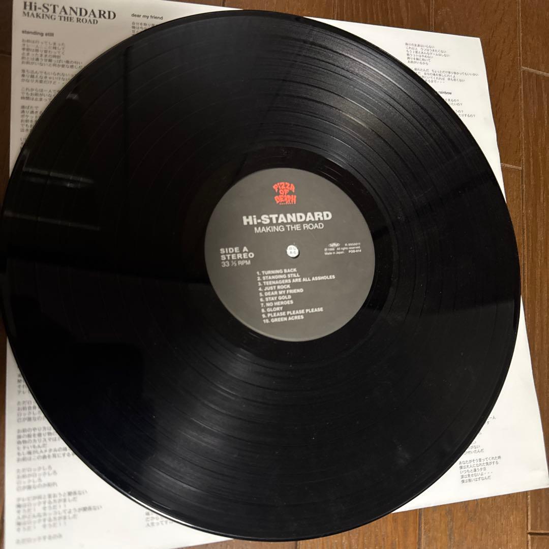 Hi-STANDARD MAKING THE ROAD アナログレコード