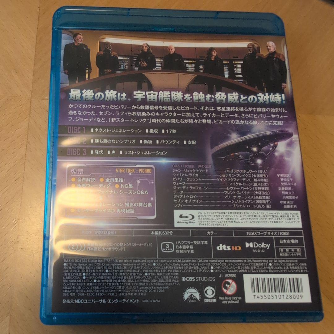 スター・トレック ピカードBlu-ray シーズン1 ・2・ザファイル　セット
