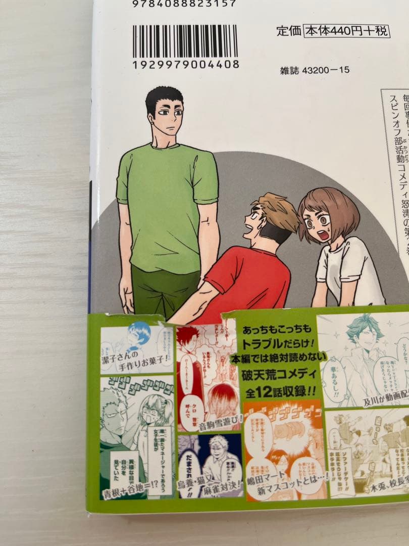 ハイキュー！！1巻〜26巻セット＋スピンオフ作品＋小説
